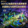 DOTA2地图控制与视野教学封面